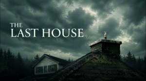 Последний дом - The Last House