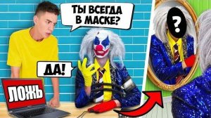 КЛОУН А4 на ДЕТЕКТОРЕ ЛЖИ ! *Узнали ВСЮ ПРАВДУ* # А4  ПЕРЕЗАЛИВ