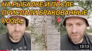 САМВЕЛ АДАМЯН, НА РЫБАЛКЕ И ПОСЛЕ, ПРИСЛАЛИ БРАКОВАННЫЕ РОЗЫ, КОЛЯ В ШОКЕ..