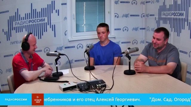 «Дом. Сад. Огород» - В студии юный садовод Алексей Серебренников и его отец Алексей Георгиевич