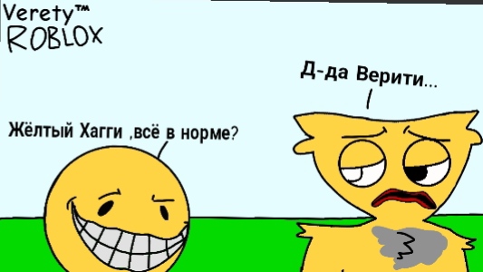 ВЕРИТИ™ ПОЯВИЛСЯ В РОБЛОКСЕ!!!