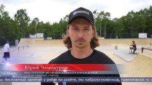 23.06.2026 Работу скейт-парка «Цунами» возобновили в Южно-Сахалинске