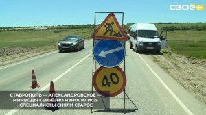 В Минераловодском округе ремонтируют дорогу