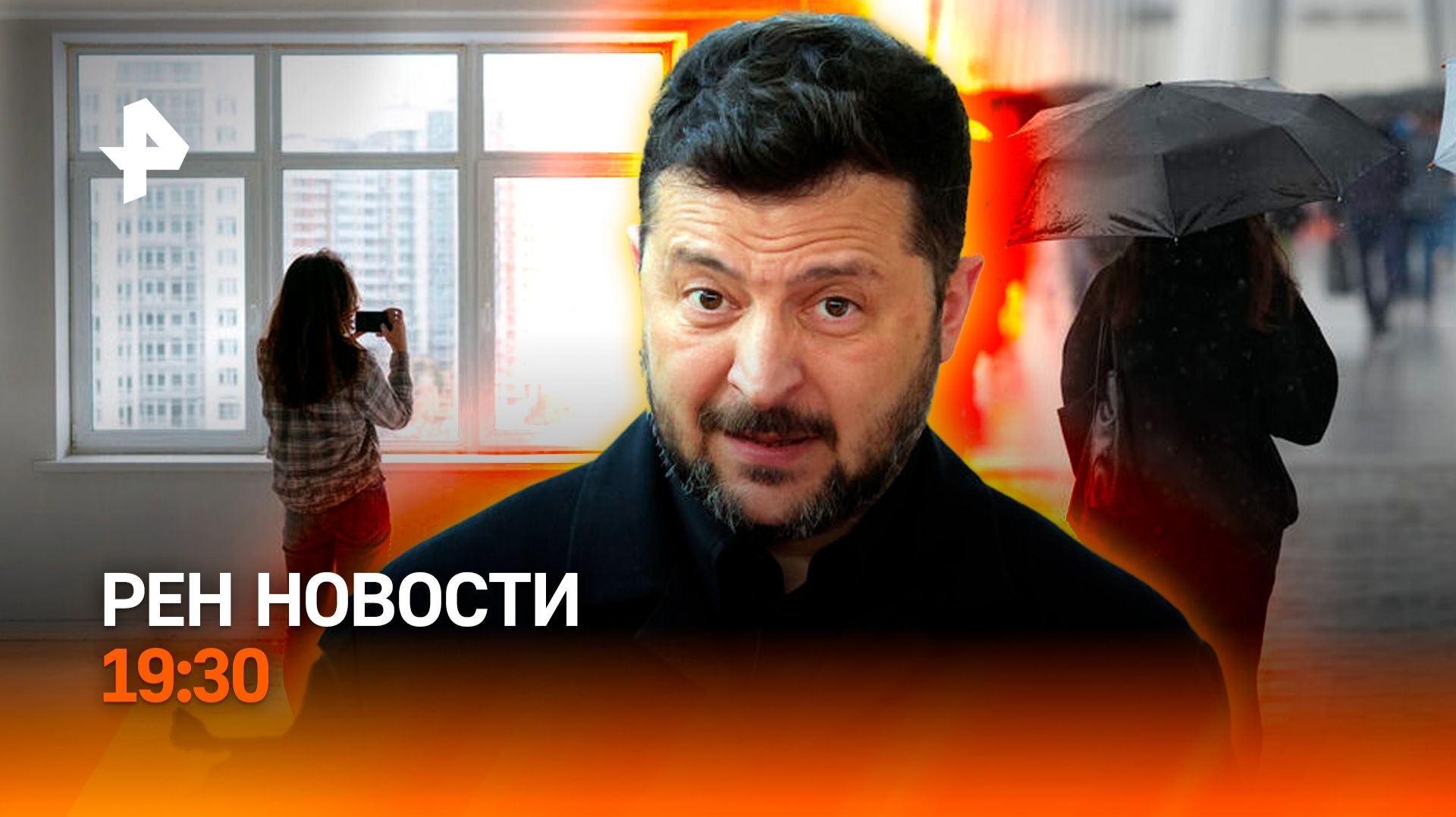 Шокирующие потери Киева / Перемены на рынке жилья / Смертельная погода в Европе / ГЛАВНОЕ ЗА ДЕНЬ смотреть онлайн