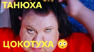 24-06-2026 ОБЗОР НА КАНАЛ ДЕВУШКА С УРАЛА 🤣СТАХАНОВКА, ГЕДОНИСТКА🙄