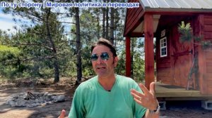 Эмиль Косман - Полный контроль над Американской разведкой начался с масштабной чистки