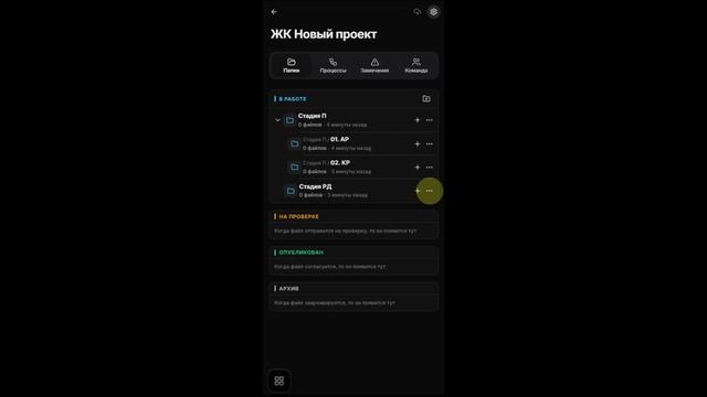Переименовать папку в Pocket смотреть онлайн