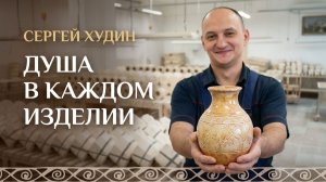 Как рождается монастырская керамика: литейщик Сергей Худин. Керамическая мастерская обители