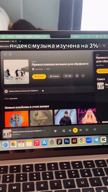 Есть только лишь Иисус, я по волнам несусь! Вайпаута я не боюсь!