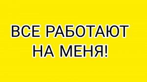 Звёздная болезнь ГРЯЗНУЛИ