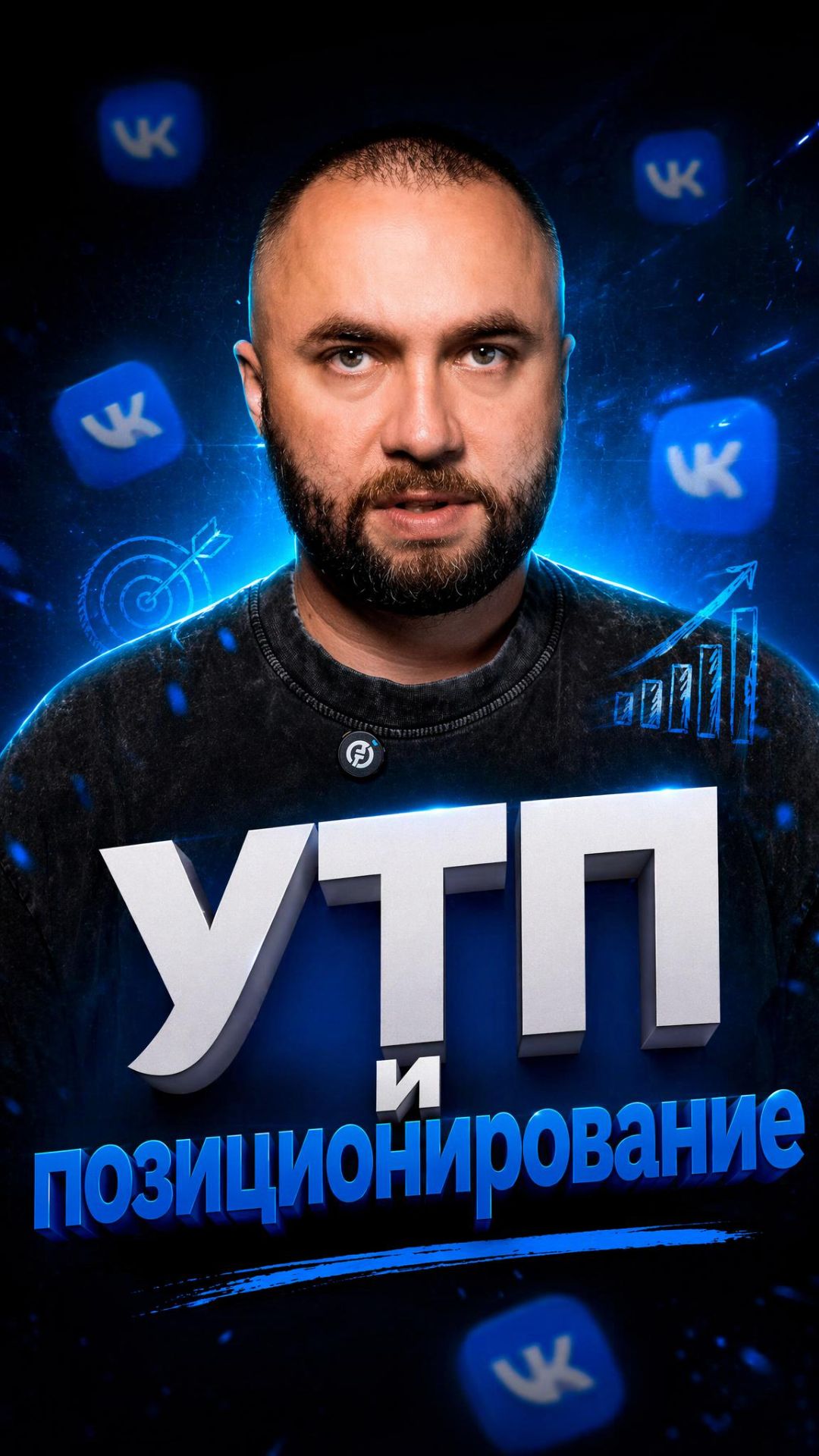 Уникальное торговое предложение