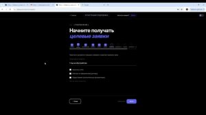 3 Регистрация подрядчика на Bidzy