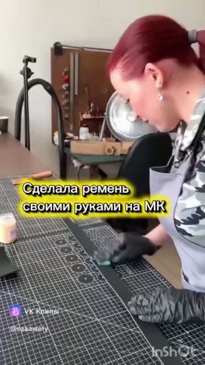 Ремень своими руками