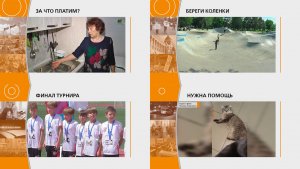 Прямой эфир: «ГОРОД в 19:00»