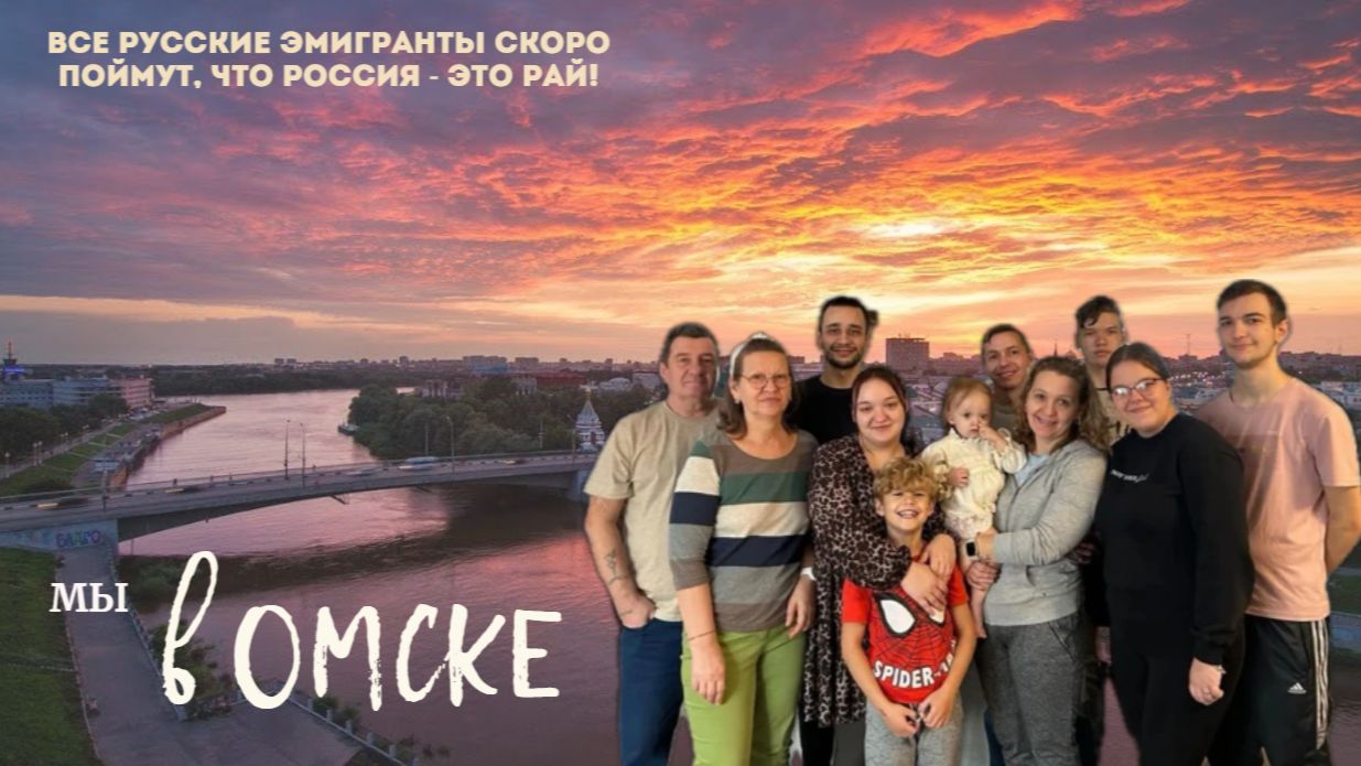 Переселенцы в эфире