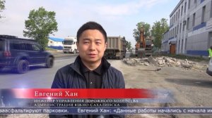 23.06.2026 Переулок Энергетиков в Южно-Сахалинске приспособят для пешеходов