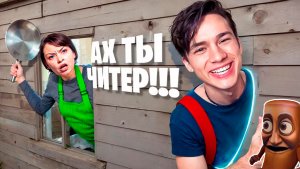 МАМА ГАЛЯ, Я НЕ ЧИТЕР!😨 ПРОШЕЛ ВСЕ КОНЦОВКИ ИСПОЛЬЗУЯ ЧИТЫ В SCHOOLBOY RUNAWAY!😂