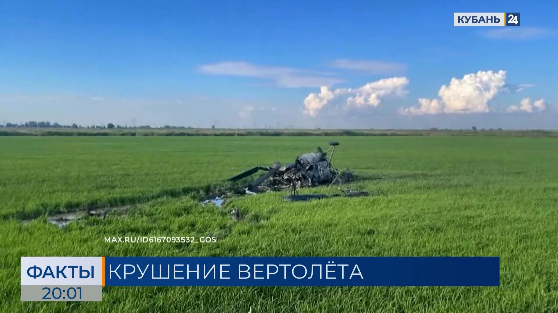 ФАКТЫ. Выпуск от 24.06.26 смотреть онлайн