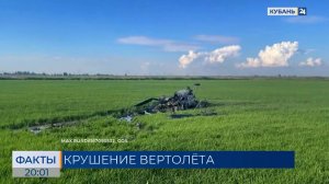 ФАКТЫ. Выпуск от 24.06.26