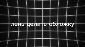 я против cool67 (ответил за мистера кузнеца!)