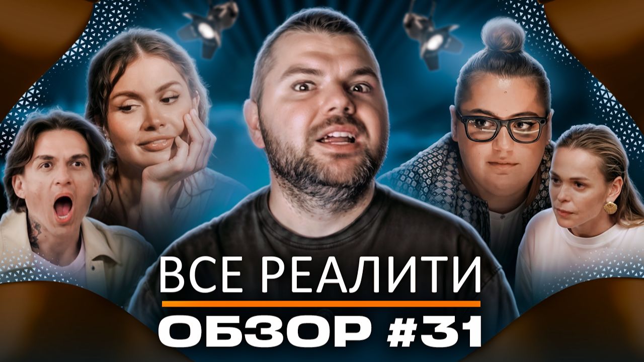 Ставка на любовь – 2, Мастер игры – 2, Сокровища Императора –3 — Обзор! смотреть онлайн