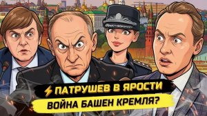 ⚡️ДО ЭЛИТ НАЧАЛО ДОХОДИТЬ? ЧТО ЗНАЧАТ ЭТИ ЗАЯВЛЕНИЯ