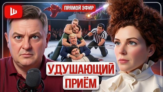 ШЕЛЕС / ЛАТЫНИН: ЕвроТРОЙКА И ВОЖЖА под хвост Зе👺. Л Трамп МЕНЯЕТ отношение, ЖЁСТКИЙ ОТВЕТ КРЕМЛЯ смотреть онлайн
