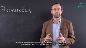 13. Климат и экономика