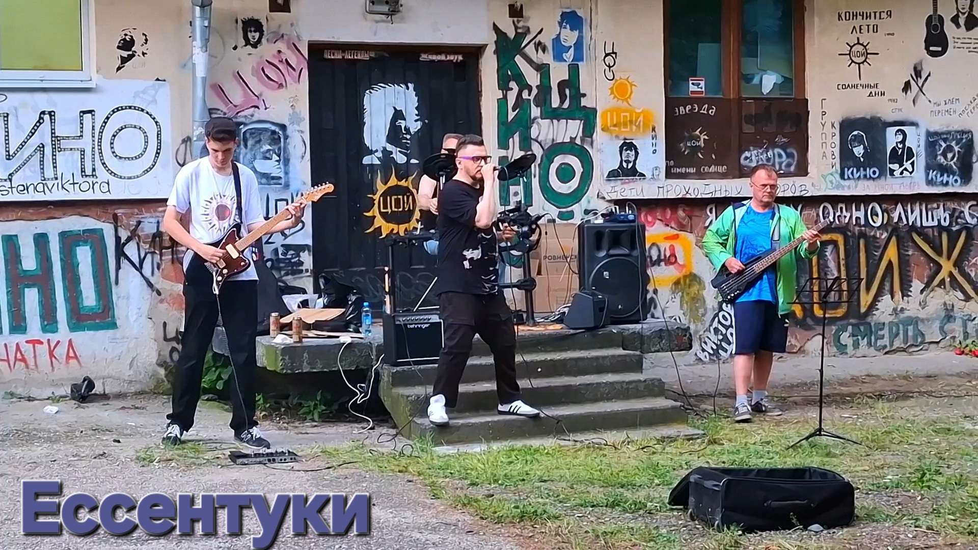 Ессентуки Стена Виктора Цоя 21-06-2026