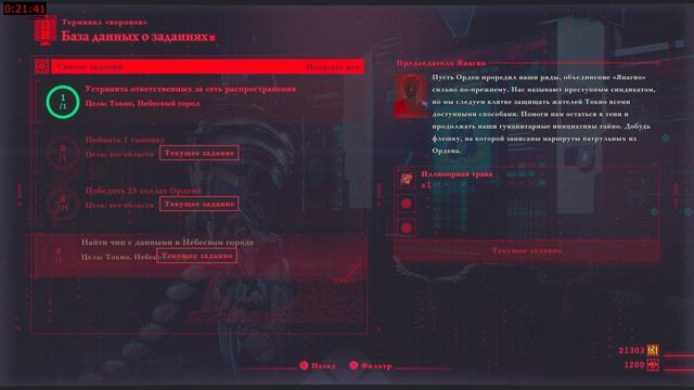 Ninja Gaiden 4_ч.2