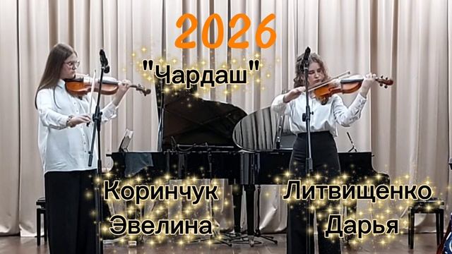 18.05.2026 Выпускной в музыкальной школе смотреть онлайн