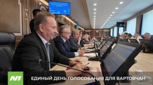 Единый день голосования за депутатов для вартовчан. Нижневартовск