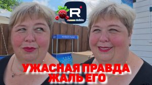 Ольга Уралочка live /Ужасная правда /Жаль его /Обзор