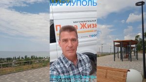 Мариуполь ЛЮДИ ЗОЛОТОГО ФОНДА 24.06.26 ДОЛЖНЫ ВИДЕТЬ ВСЕ Левобережный район #новости