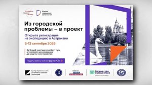 Студентов Верхневолжья приглашают в экспедицию в Астрахань
