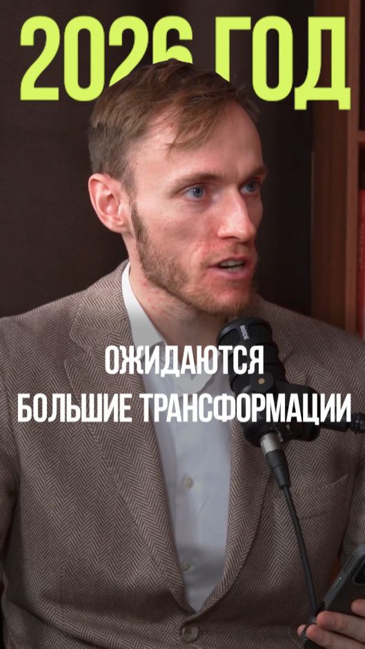 ЭТО СЛУЧИТСЯ С РОССИЕЙ В 2026 ГОДУ #2026 #экономика #налоги #россия #вьюгин смотреть онлайн