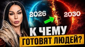 ПРОШЛЫЕ ЖИЗНИ РЕАЛЬНЫ? Видящая раскрыла, что ждёт человечество в 2027 году