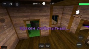 выжить 101 день 2  серия страшная история