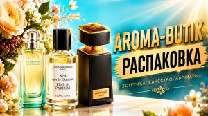 Распаковка люксового заказа: Kosmala / BVLGARI / Hermès - Осторожно, пахнет слишком хорошо 😎