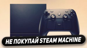 Прирост Nvidia в RTX 5000 Super, Linux с DLSS, встройки под FRS 4, провал Steam Machine, 24 ядра Zen