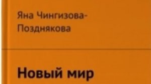 Глава 2