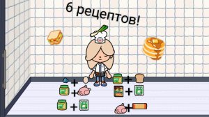 6 рецептов красивых блюд!