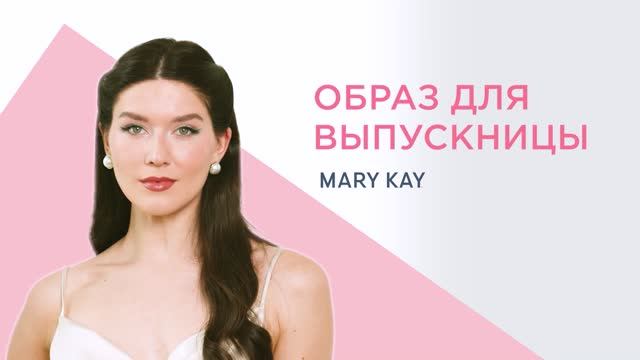Выпускница
