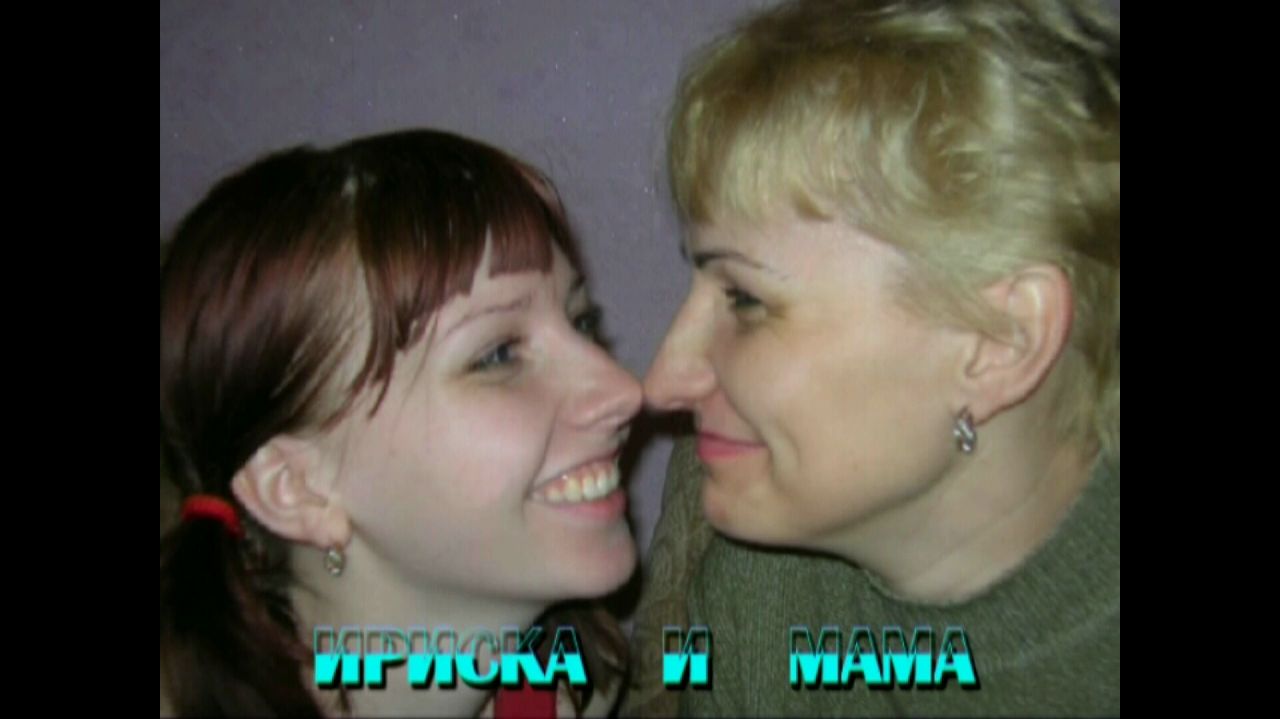 2011.02.01_Ириска и мама_720