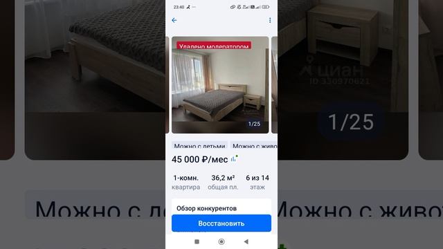 обращение к модератору сайта циан. смотреть онлайн