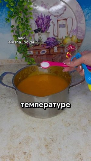 Абрикосовое пюре без сахара. Пюре сладкое и отлично хранится при комнатной температуре