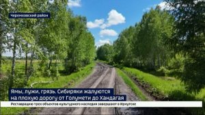 Глубокие ямы, колейность и отсутствие обочин. А в дождь трасса превращается в кашу. В плохом состоян