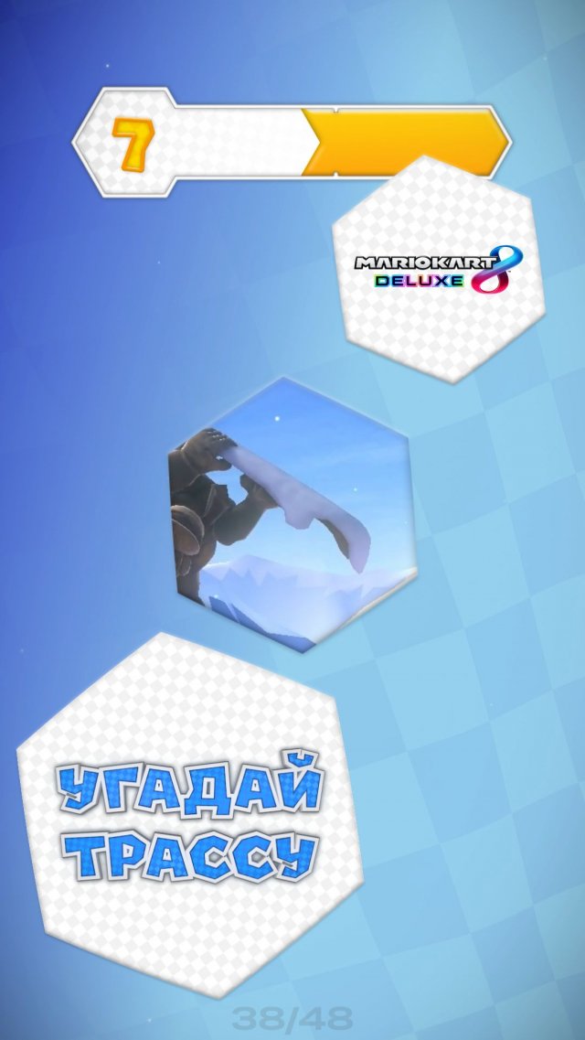 38/48. Угадай трассу Mario Kart 8 Deluxe 38/48. Угадай трассу Mario Kart 8 Deluxe