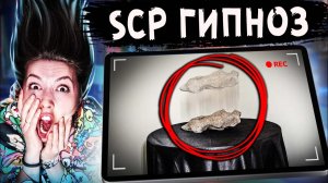 СКРЫТАЯ КАМЕРА сняла как SCP КАМЕНЬ контролирует поведение людей НОЧЬ В СТРАШНОМ ДОМЕ