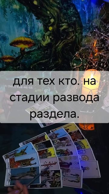 таро смотреть онлайн